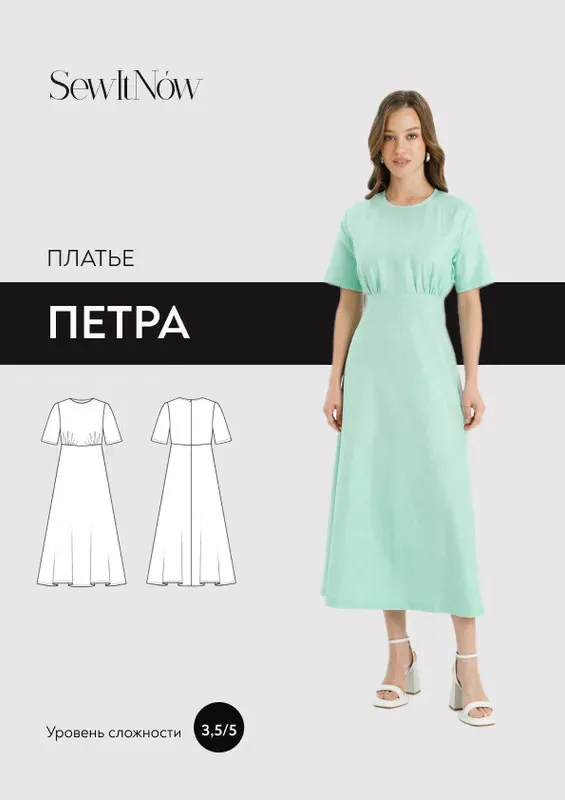 [SewItNow] Платье Петра. Размер 40-52. Рост 161-166 (Анна Захарова)