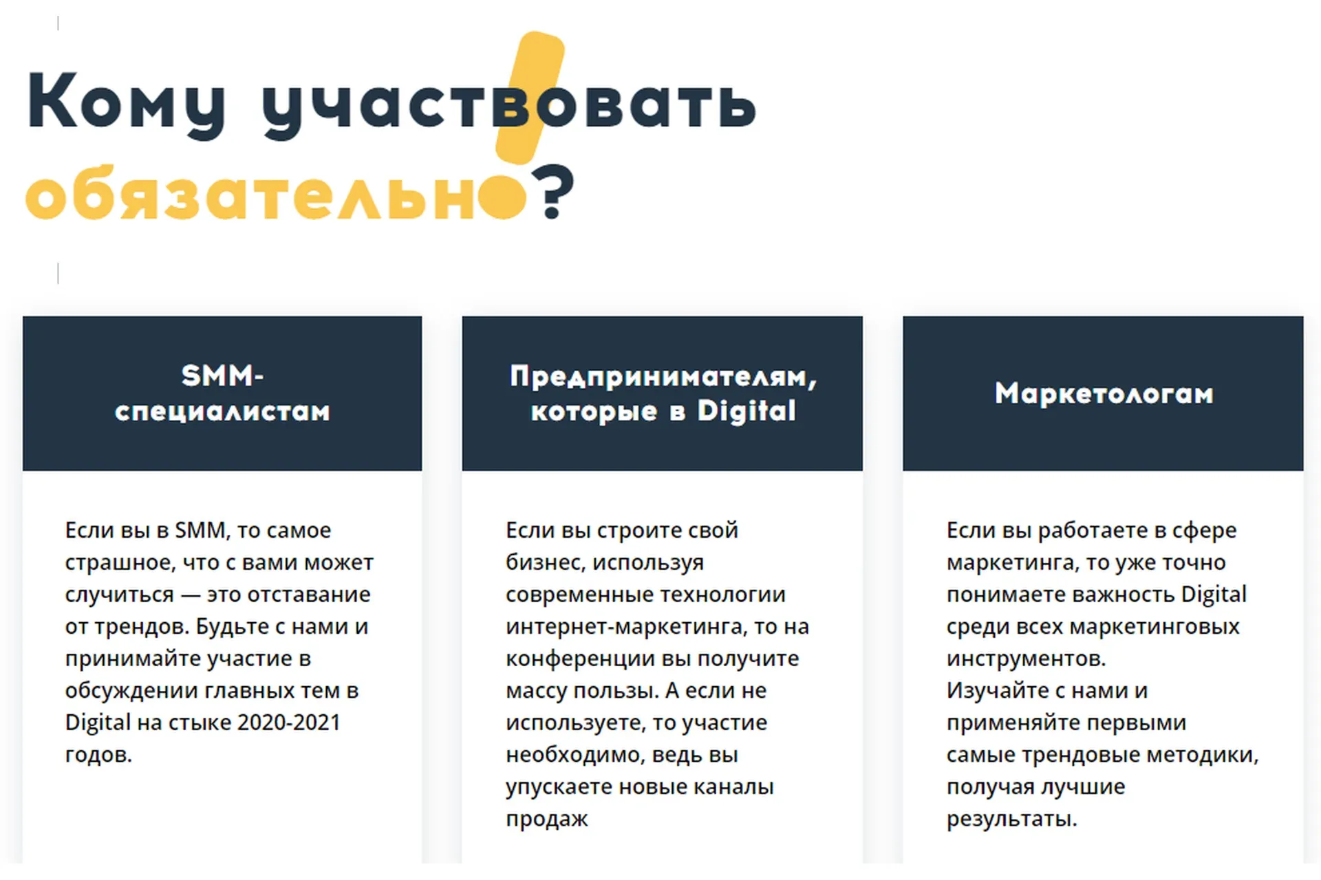 [TargetHunter] Делай SMM! live (Дмитрий Румянцев, Владимир Лоцманов)