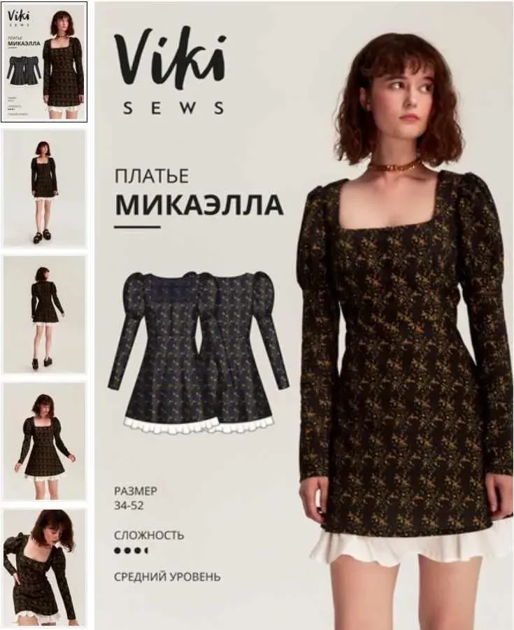 [Vikisews] Платье Микаэлла. Размеры 48. Рост 162-168 (Вика Ракуса)