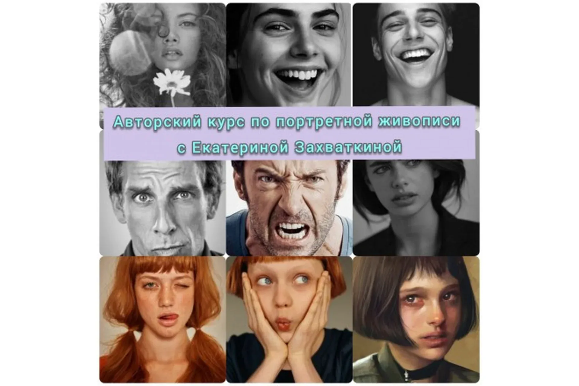 Увидеть главное 2.0. (Екатерина Захваткина)