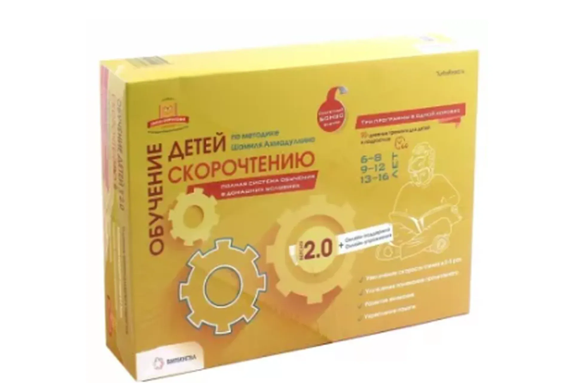 Обучение скорочтению. Таблица умножения. Развитие логики и мышления у детей (Шамиль Ахмадуллин)