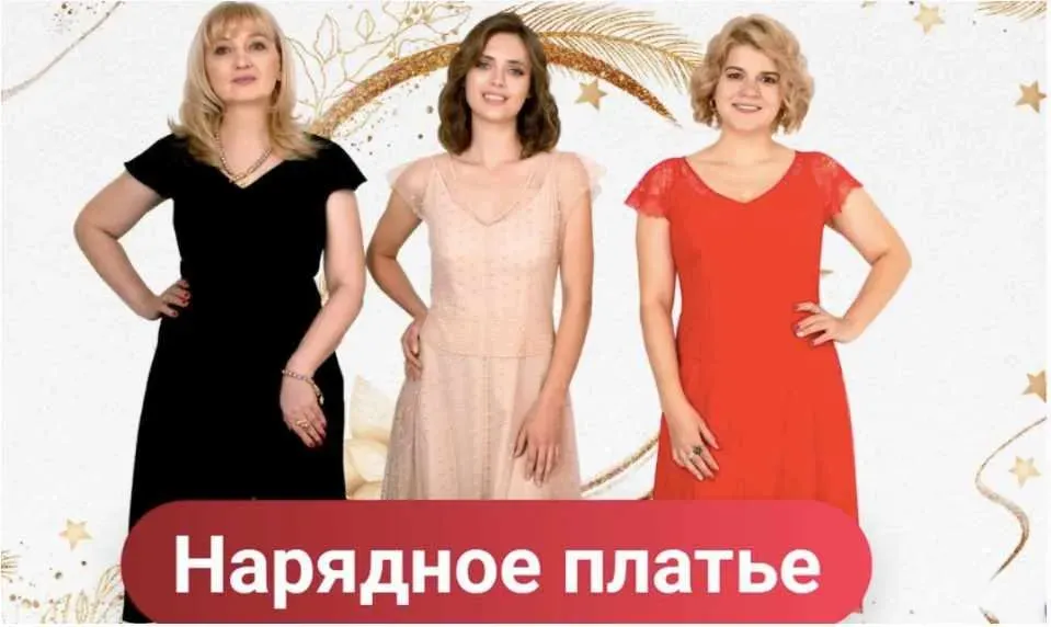 [Модные практики] Нарядное платье (Наталья Лузгина)