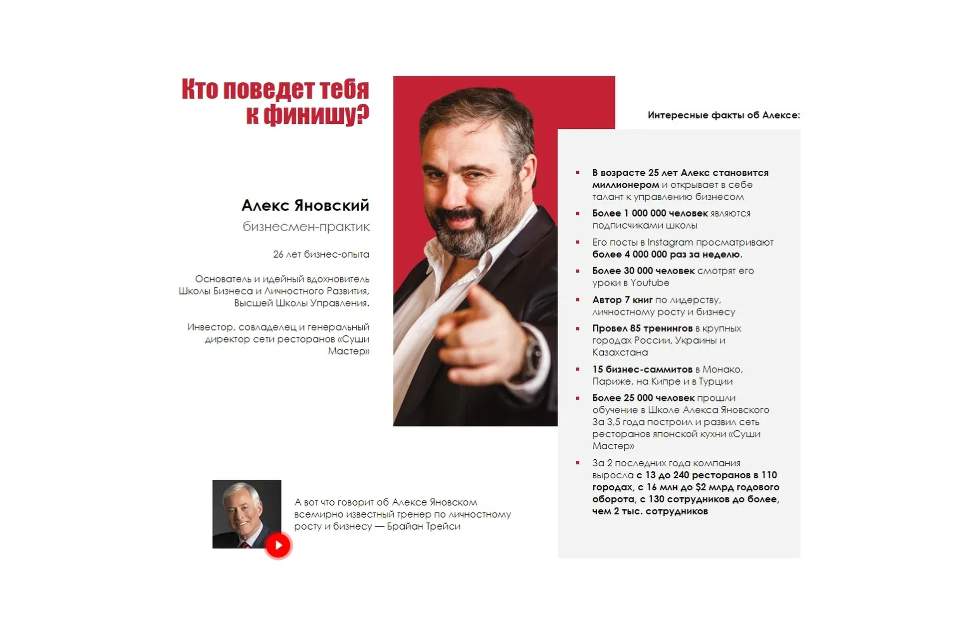 Мышление миллионера. апрель-июнь 2020 (Алекс Яновский)