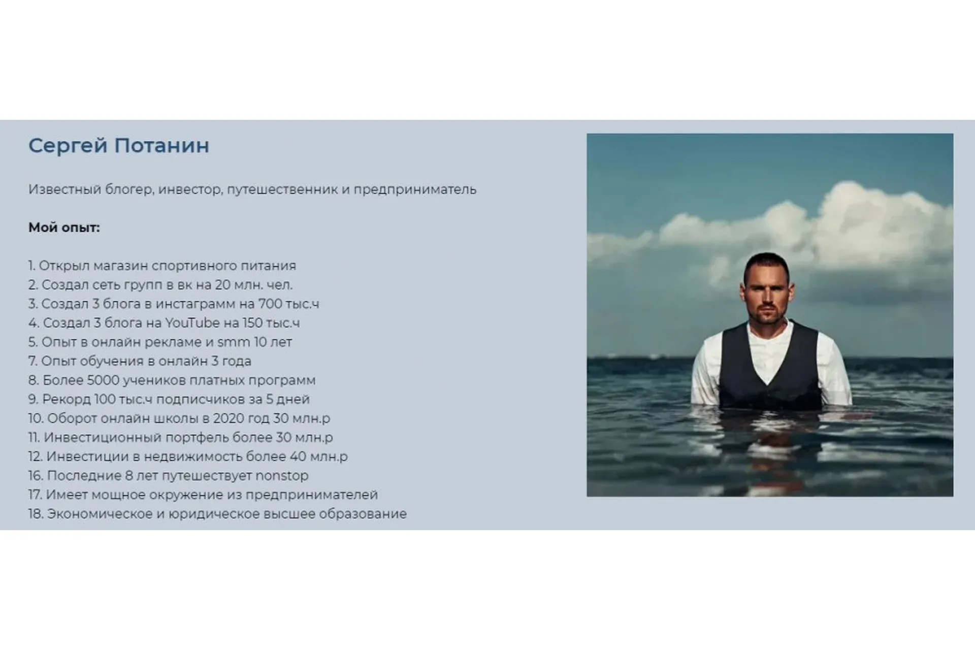 [Онлайн школа по достижению Финансовой независимости] Новая жизнь. Перезагрузка (Сергей Потанин)