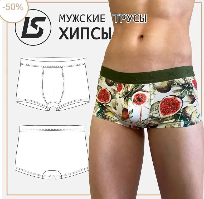 Мужские Хипсы. Размеры 44-62 (Лена Соцкова)