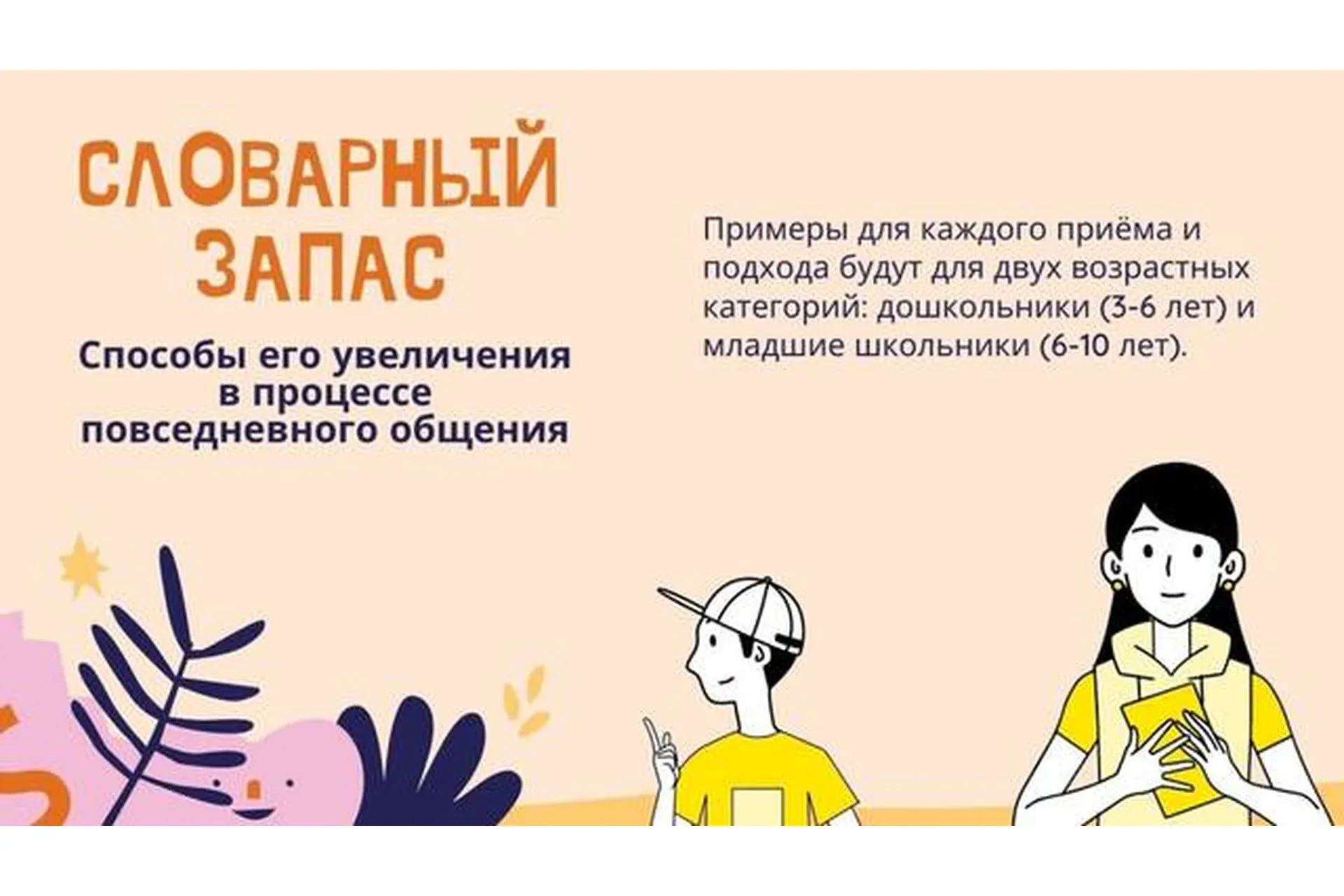 [Росинка Токио] Словарный запас (Дарья Куматренко)