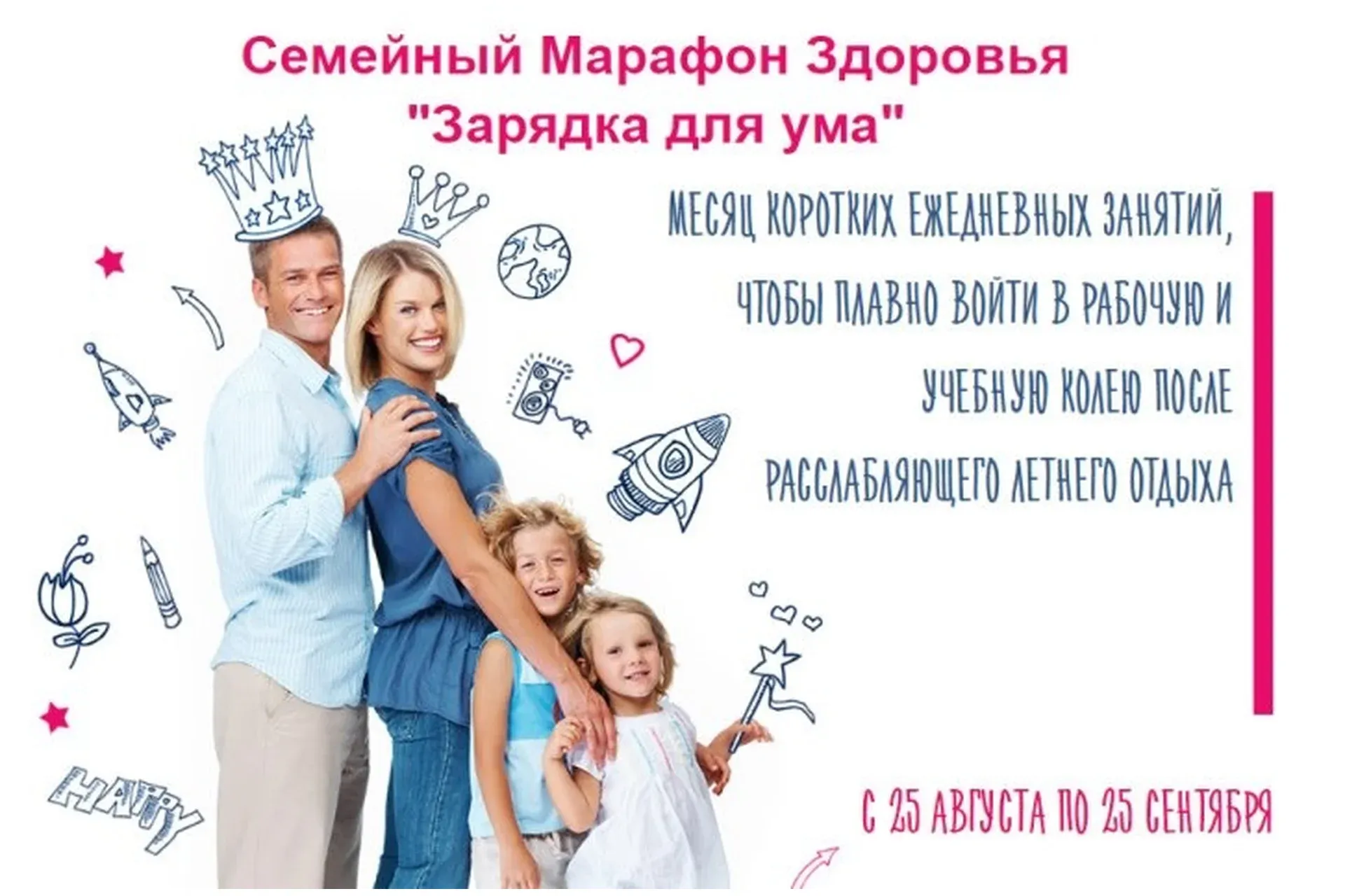 Зарядка для ума (Елена Шадрина)