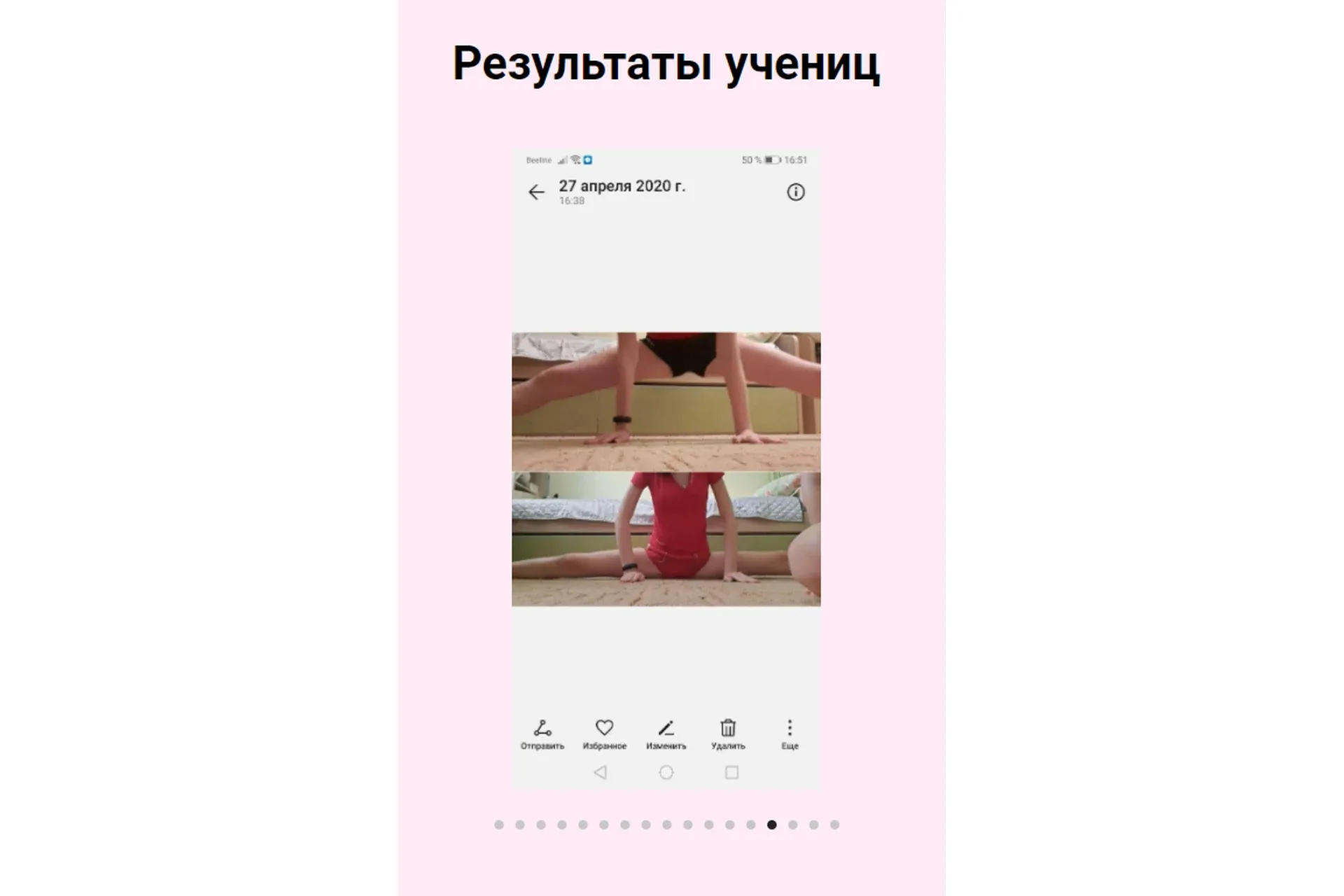Всем шпагат. Тариф «Стандарт» (Алсу Гатауллина)