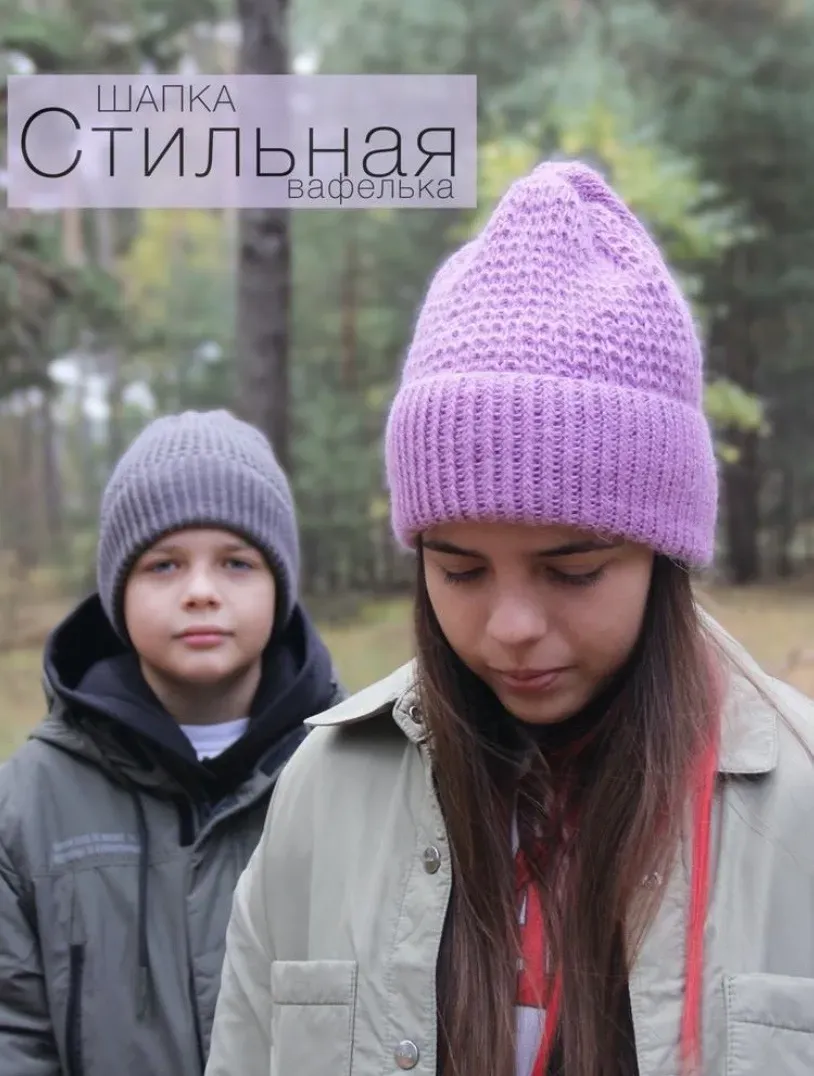 Шапка Стильная вафелька (Анна Боронбекова)