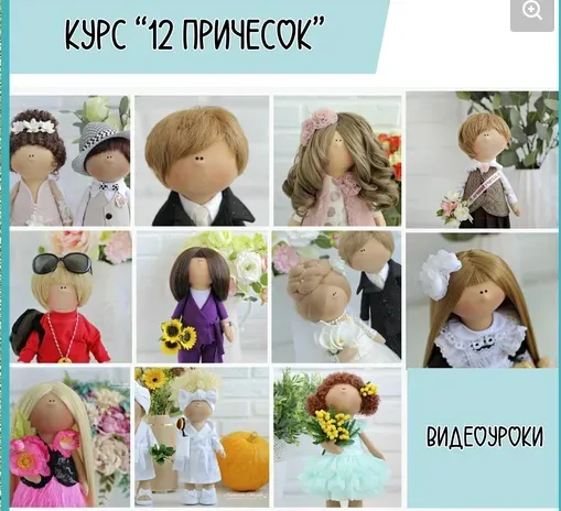 Видеокурс из 12 причесок (Наталья Гаязова)