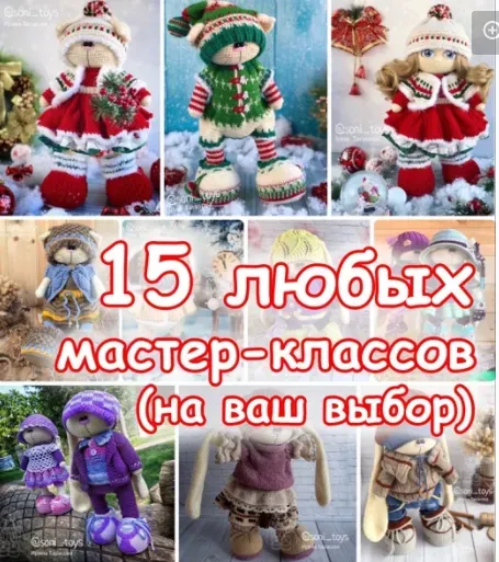 15 мастер-классов костюмов + мастер-класс тела зайки (Ирина Тарасова)