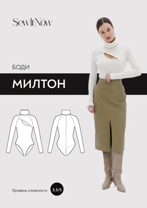 [SewItNow] Боди Милтон. Размер 52. Рост 161-166