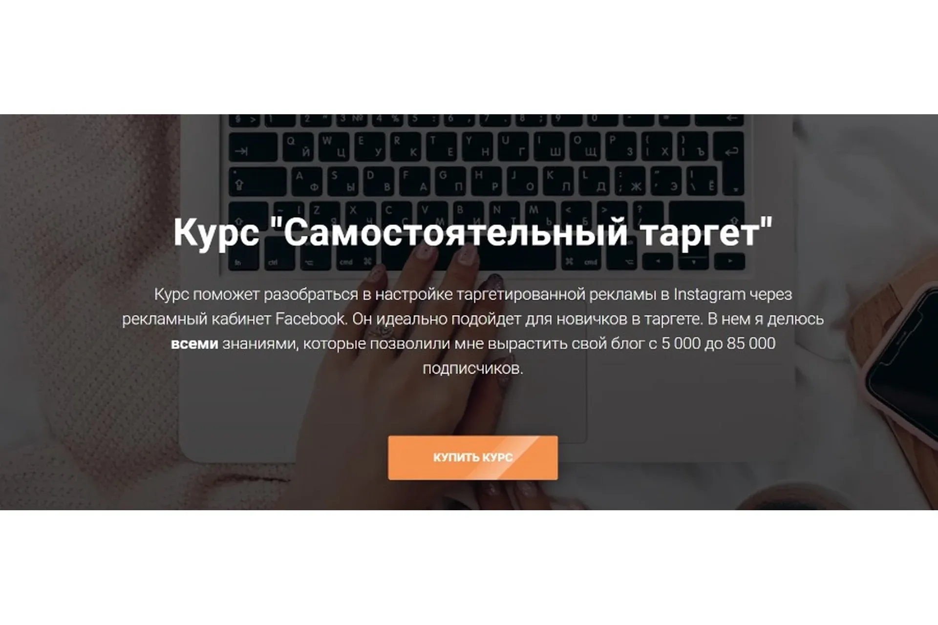Самостоятельный таргет (Rafinadova)