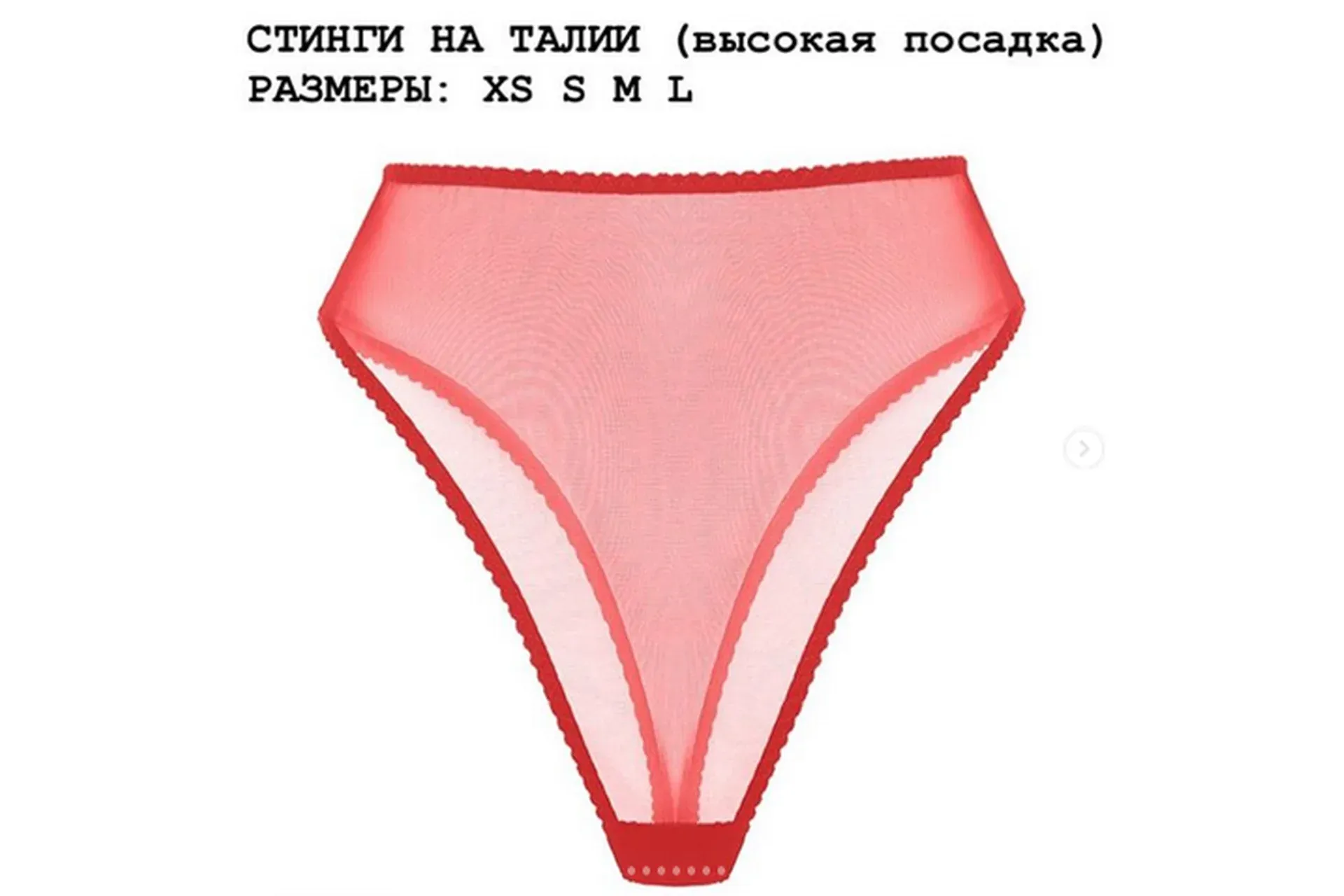 Выкройка Трусики-Стринги на талии. Размер М (lingerie_patterns_ua)