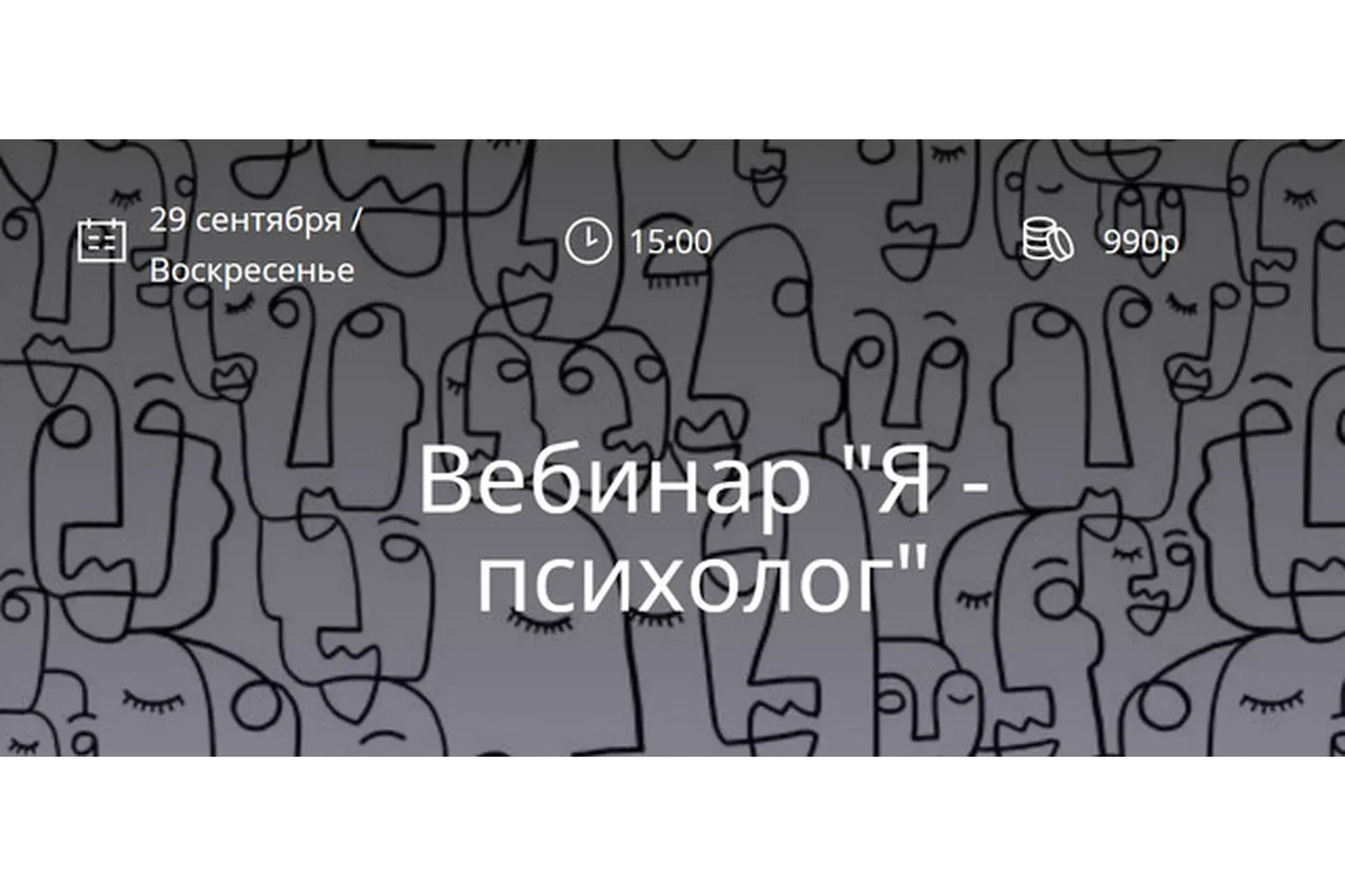 Я - психолог (Анна Якушенко)
