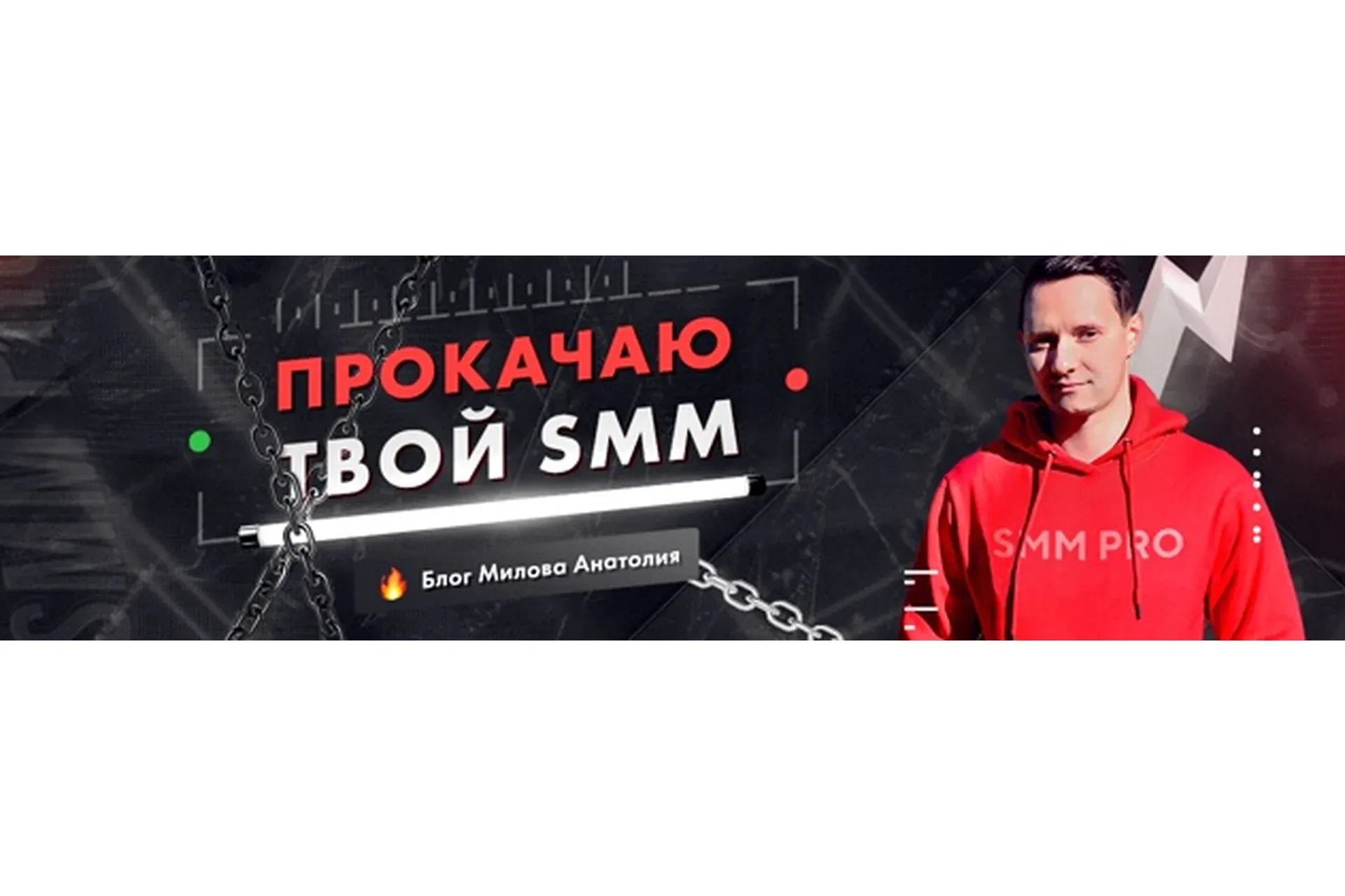 Как и что продавать в кризис. Пакет VIP (Анатолий Милов)