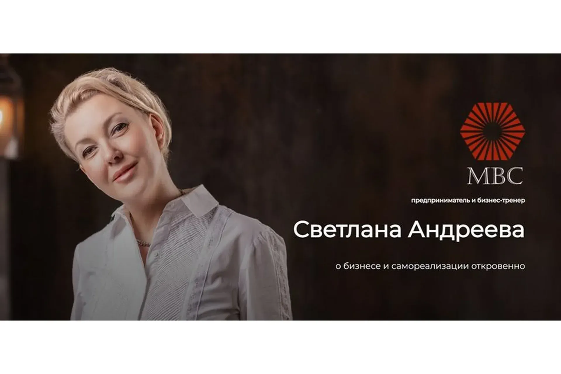 Нейроайкидо (Светлана Андреева)