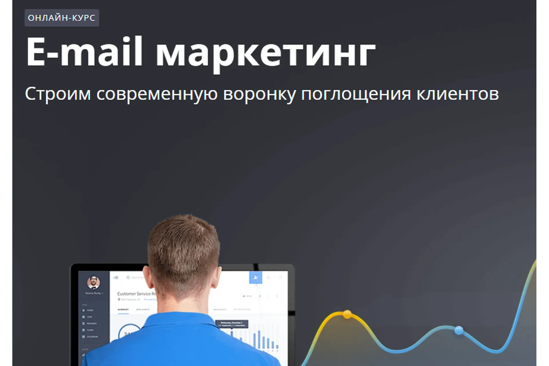 [City Business School] E-mail маркетинг