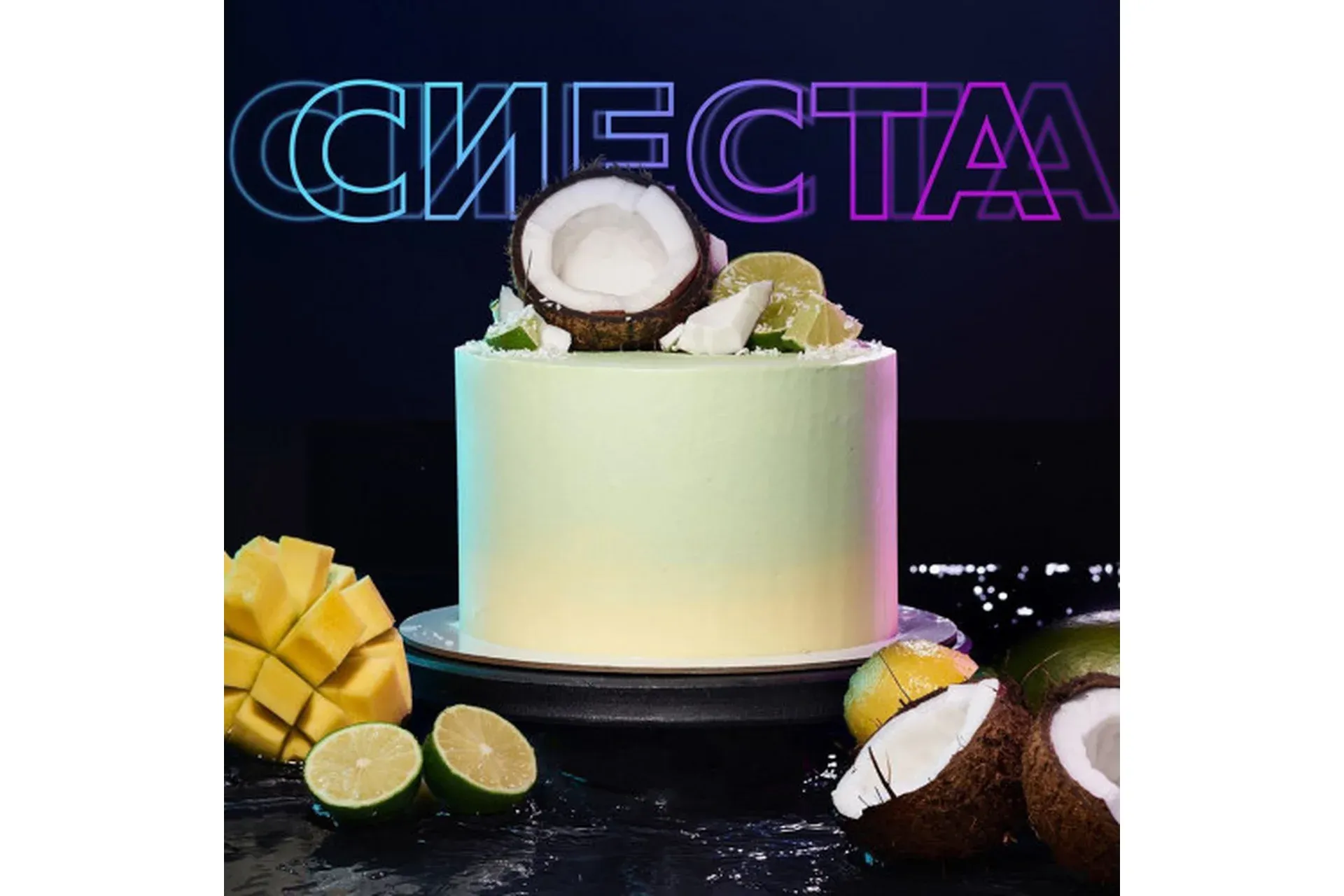 Торт «Сиеста» (Ольга Богатова)