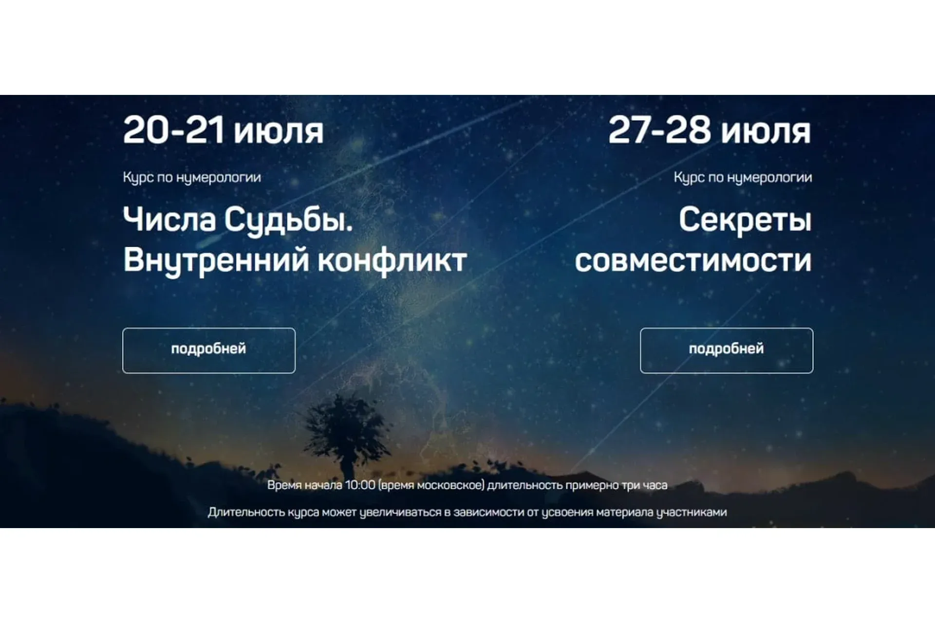 Числа судьбы. Внутренний конфликт + Секреты совместимости (Светлана Белова)