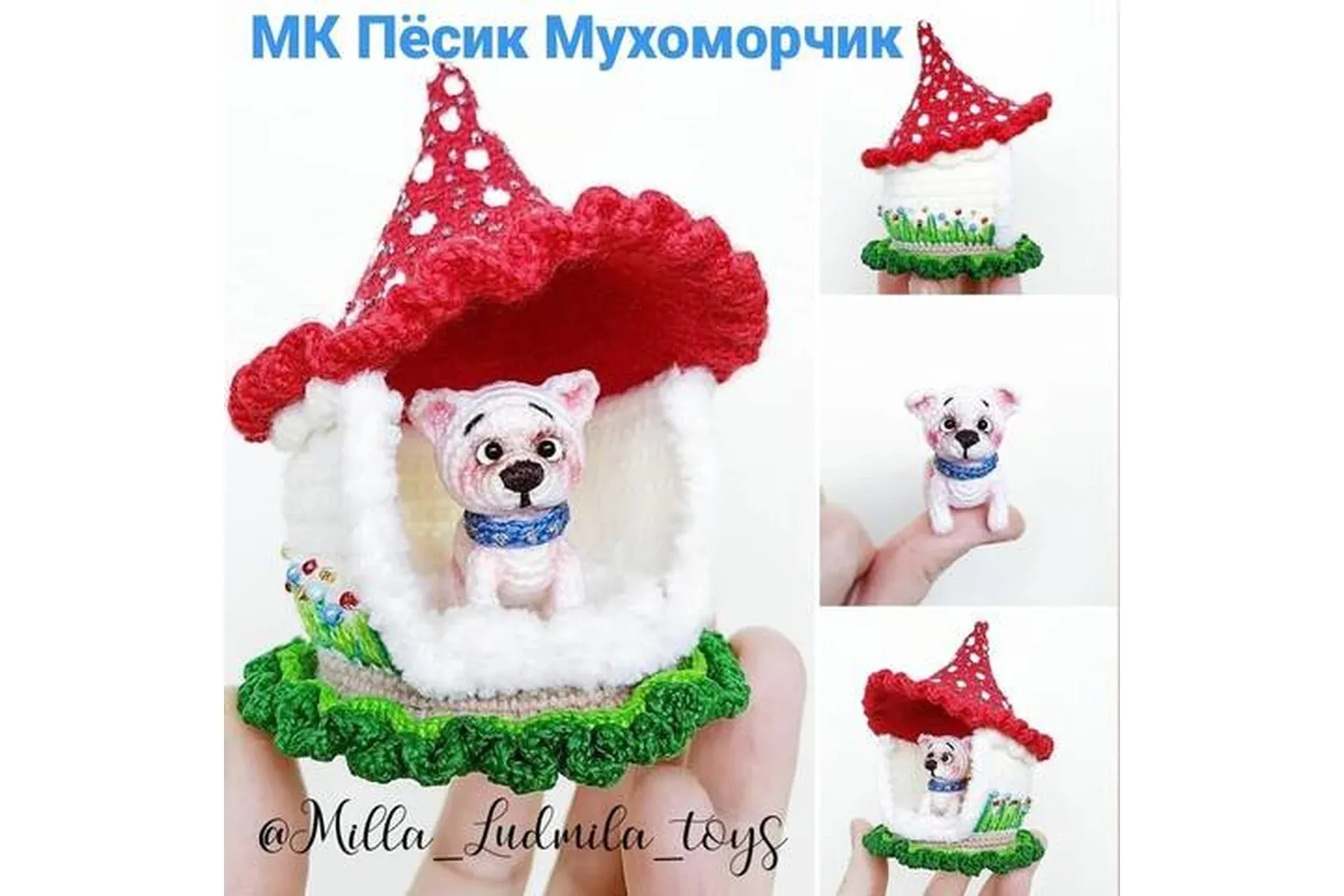 Пёсик Мухоморчик в домике (milla_ludmila_toys)
