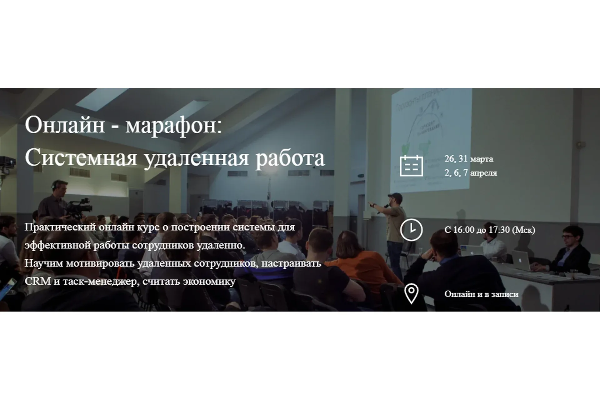 [websarafan] Системная удаленная работа. Тариф Бизнес (Михаил Смолянов - Таисия Кудашкина)