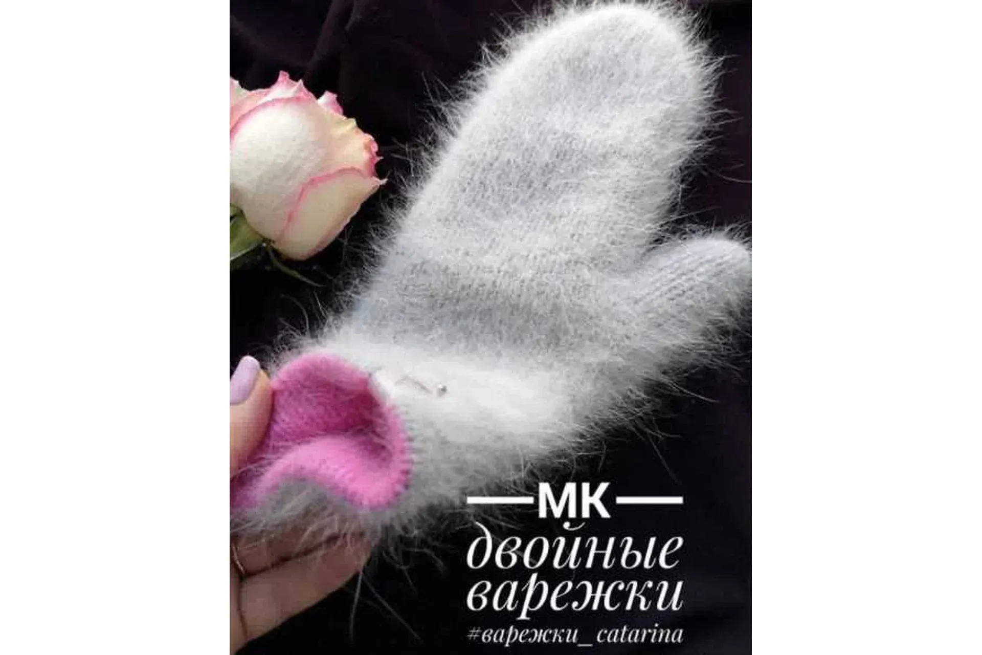 Двойные варежки (catarina_knits)