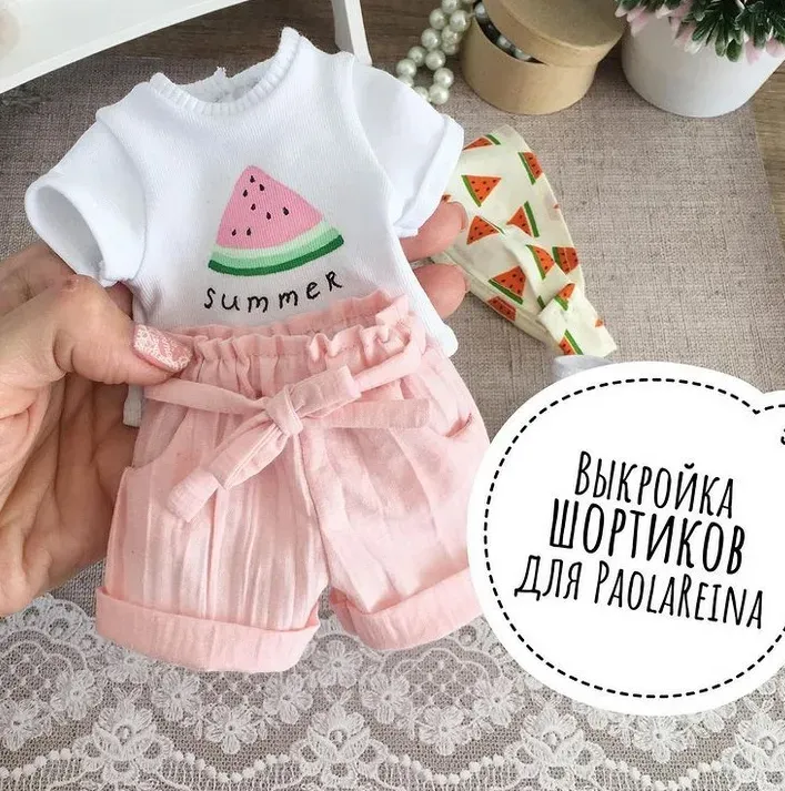 Шорты хлопковые для куколок Paola Reina (Ольга Папина)