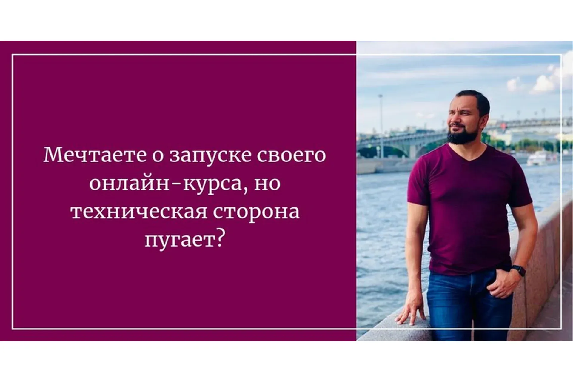 [Гильдия Роста] Техническая сторона запуска (Юрий Курилов)