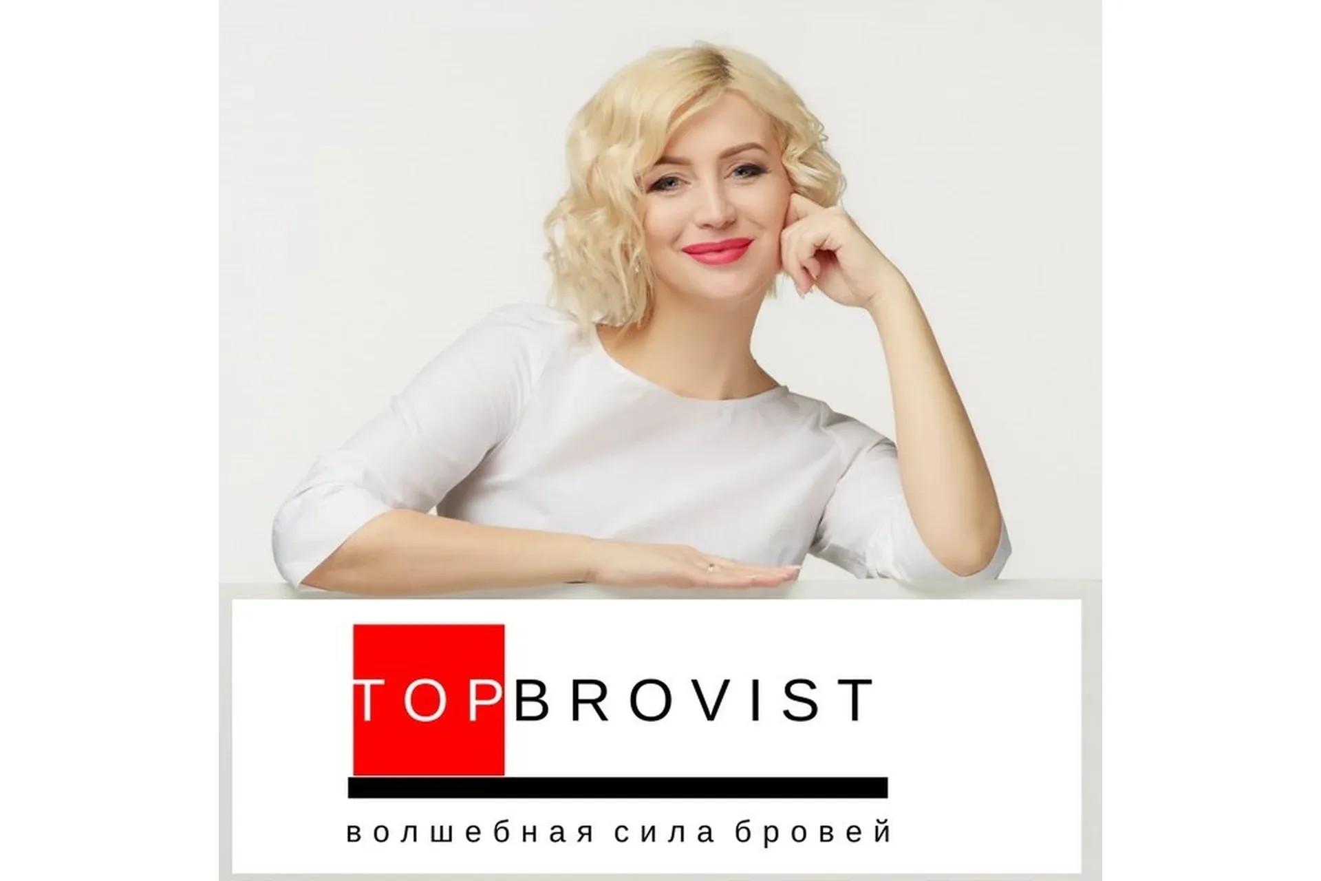 Волшебная сила бровей (Юлиана Сумарокова)