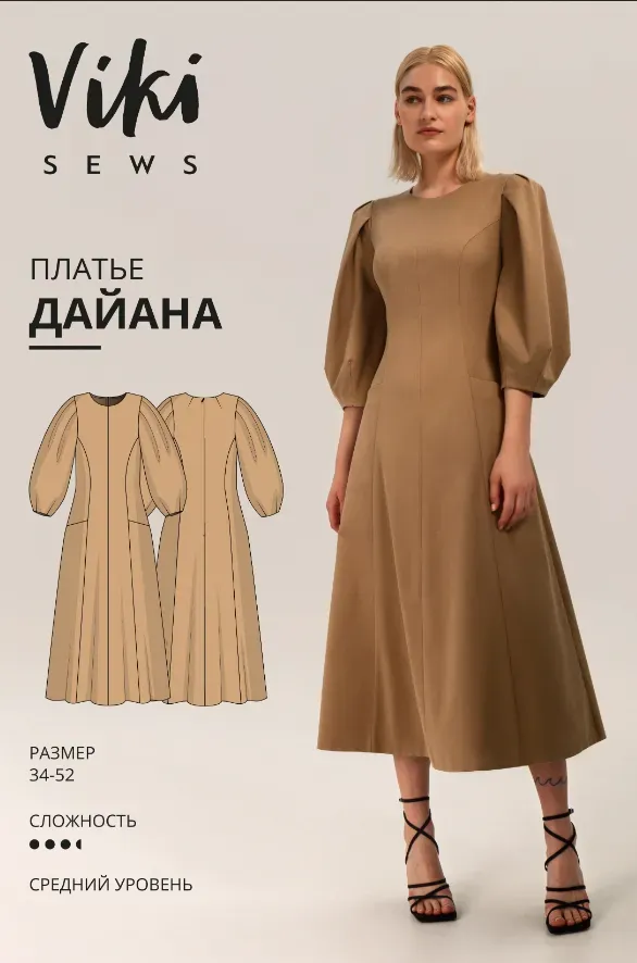 [Vikisews] Платье Дайана. Размеры 34-52. Рост 170-176 (Вика Ракуса)