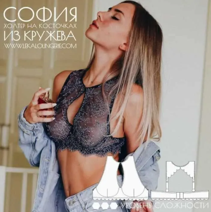 Холтер на косточках София, размеры 80А, 80B, 80C, 80D, 85B, 85C, 85D (lekalolingerie)