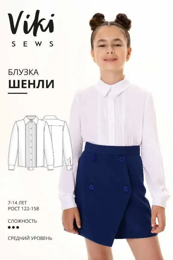 [Vikisews] Блузка Шенли. Размер 34. Рост 140 (Вика Ракуса)