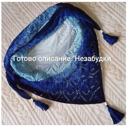 Бактус Незабудки (Елена Кашкарова)