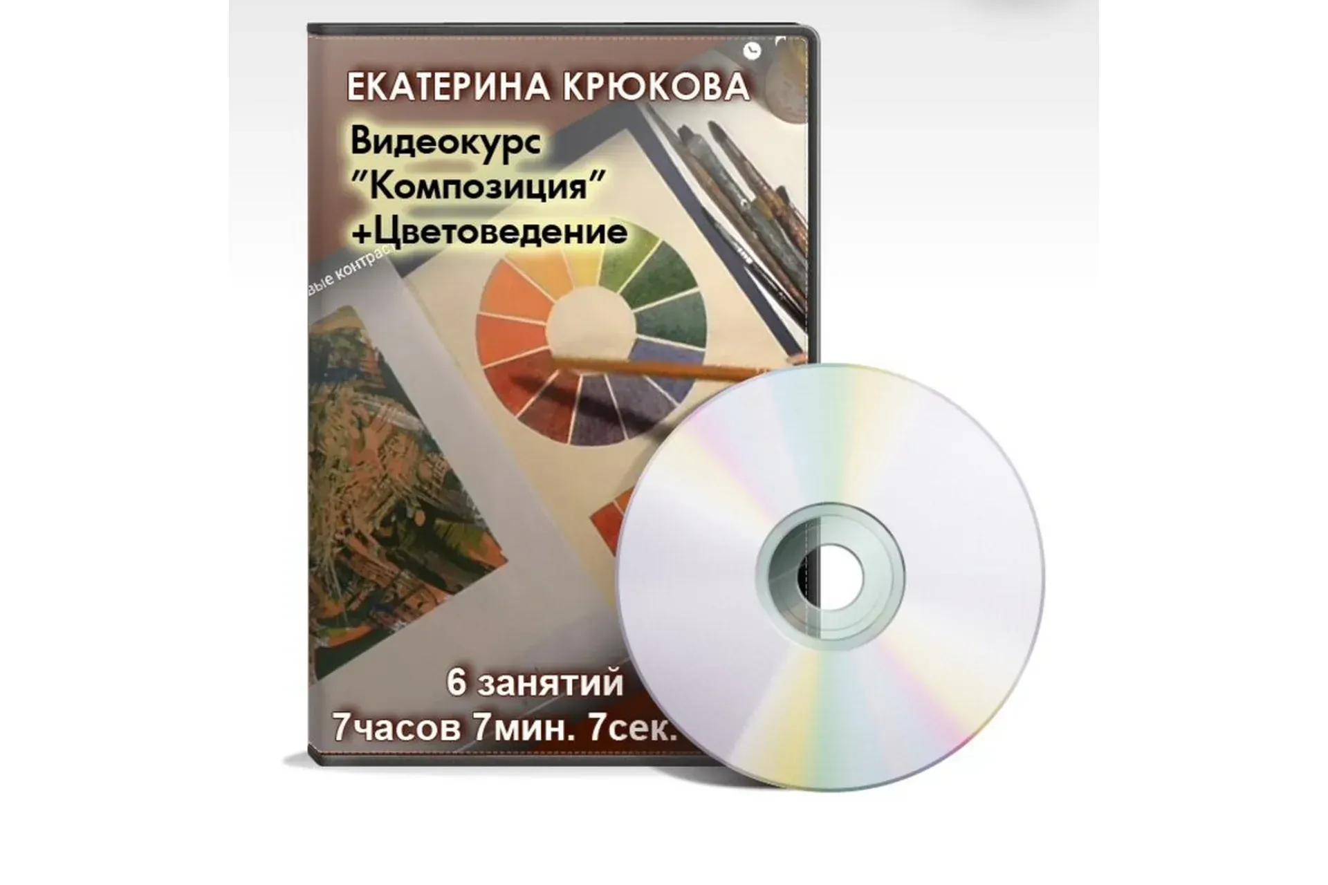 [smotriuchis] «Композиция» + Цветоведение (Екатерина Крюкова)