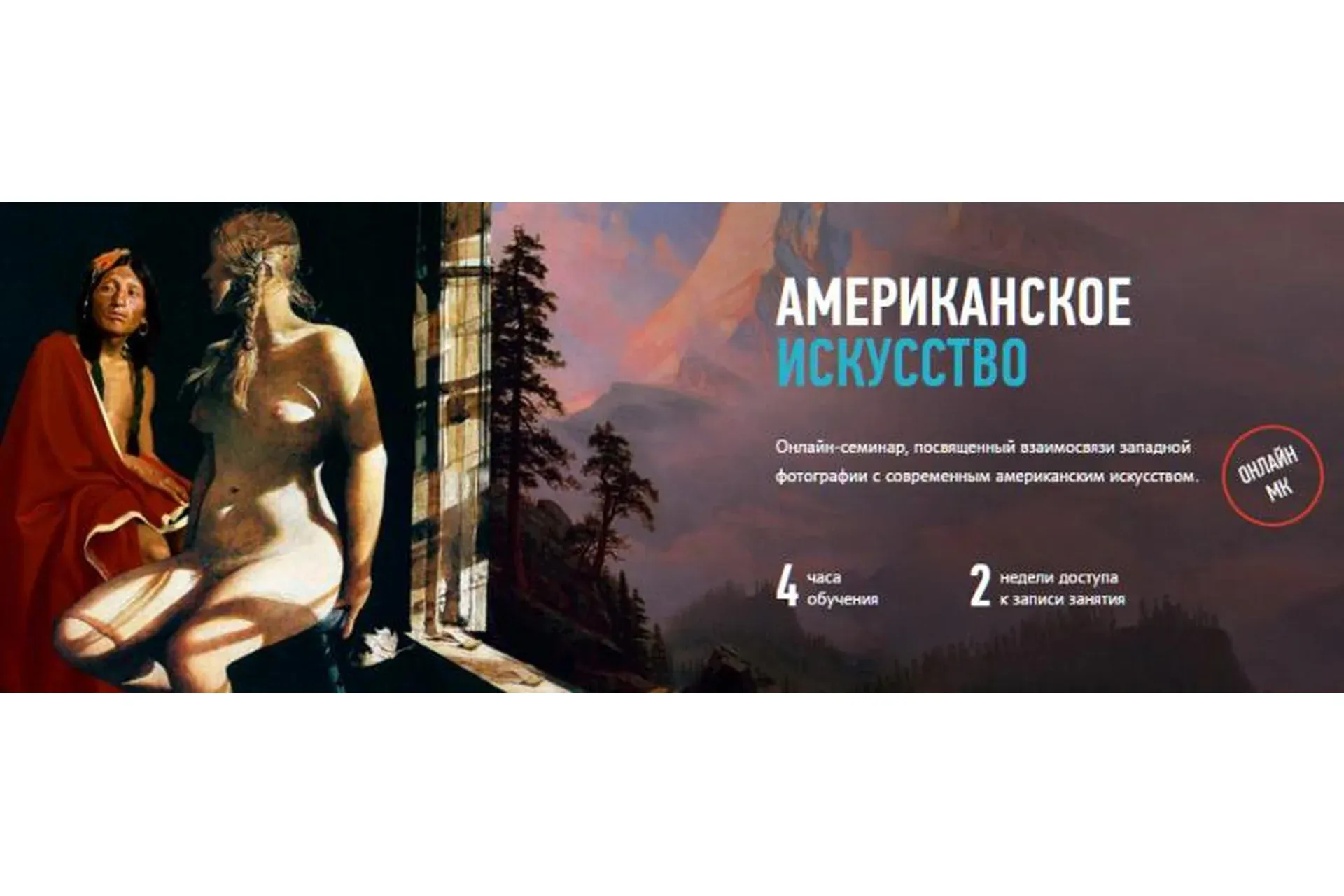 [Profileschool] Американское Искусство (Алексей Шадрин)