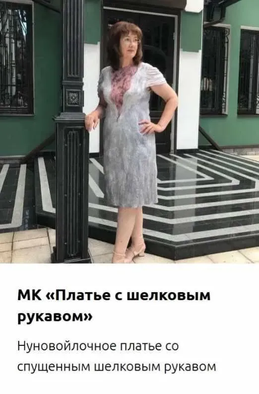 Платье с шелковым рукавом (Татьяна Сапельникова)