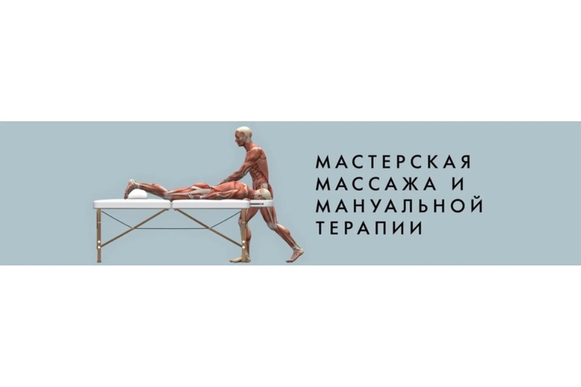 Испанская техника антицеллюлитного массажа (Игорь Атрощенко)