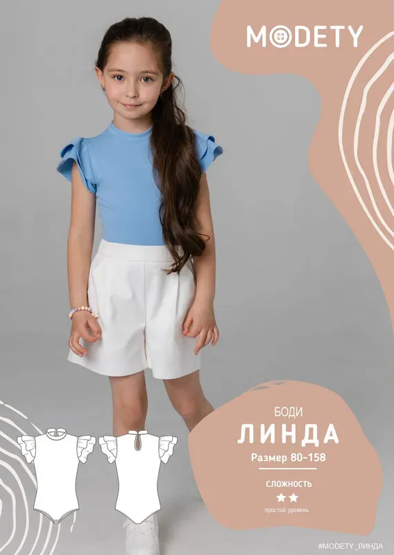 [Modety] Боди Линда. Размер 80-116 (Лия Хорькова)
