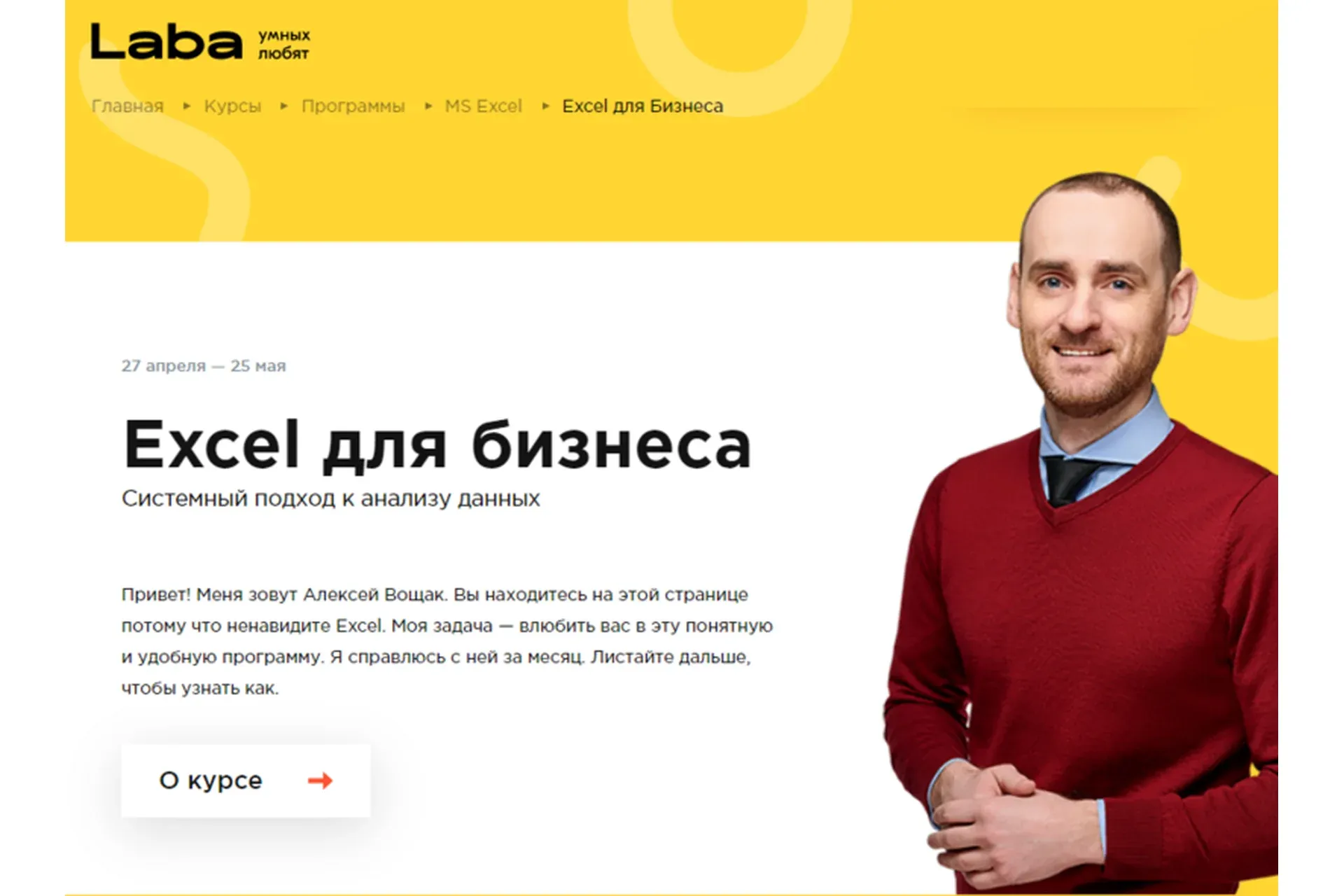 Excel для бизнеса. Системный подход к анализу данных (Алексей Вощак)