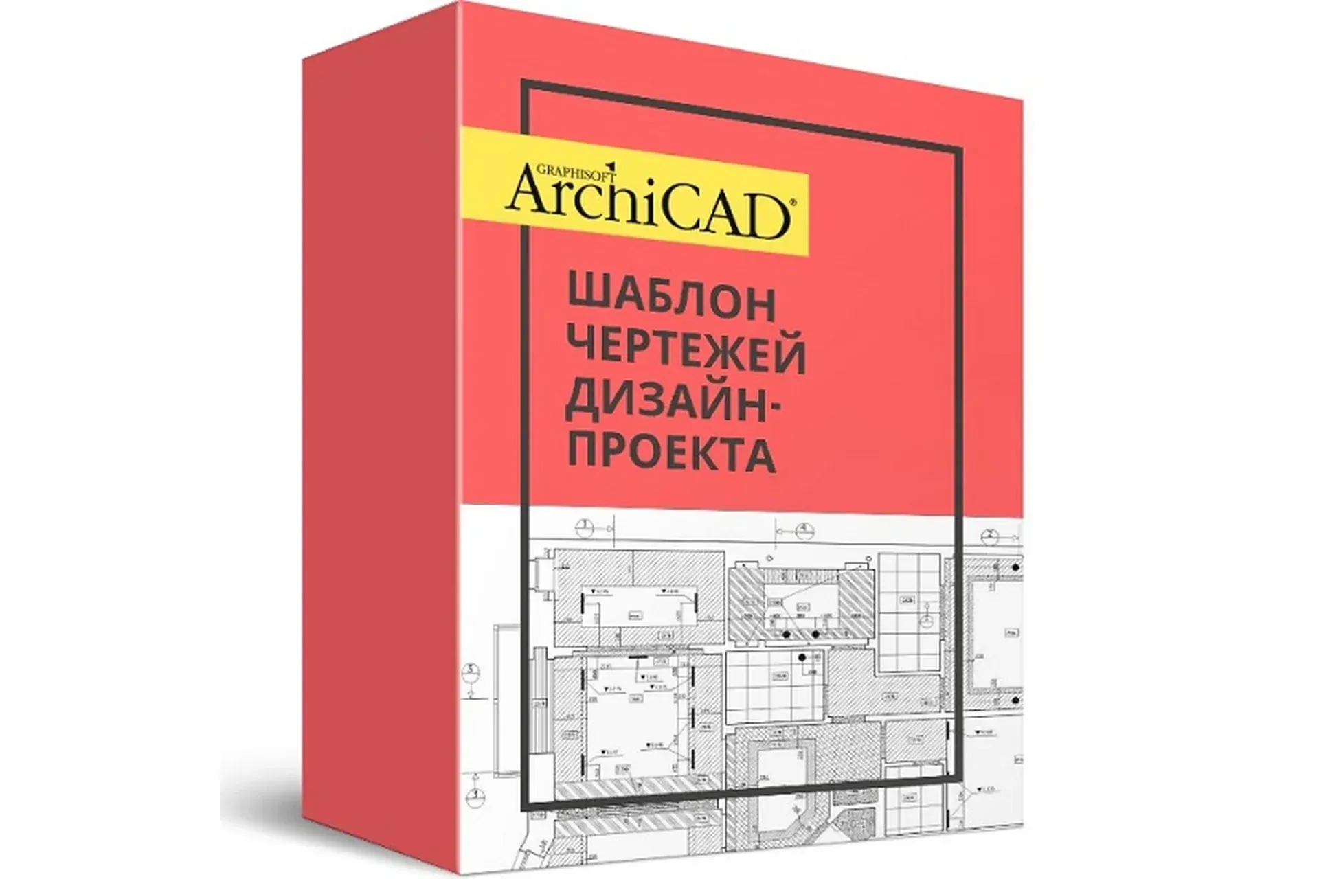 Шаблон чертежей ArchiCAD + Бонусы (Денис Шамстудинов, Александра Котова)