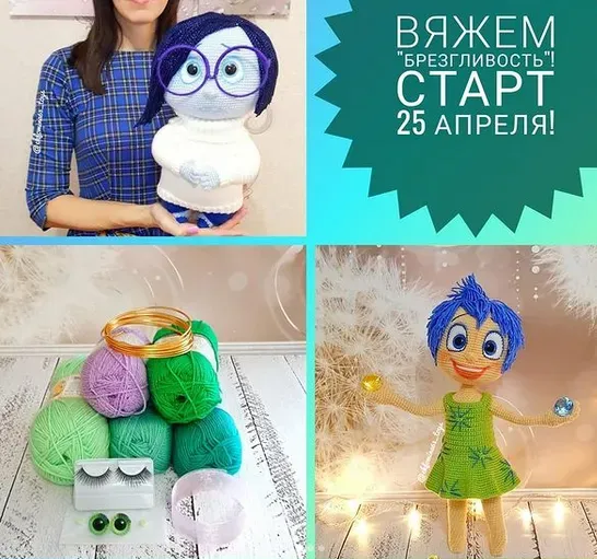 Куколка «Брезгливость» (ekfomina63_toys)