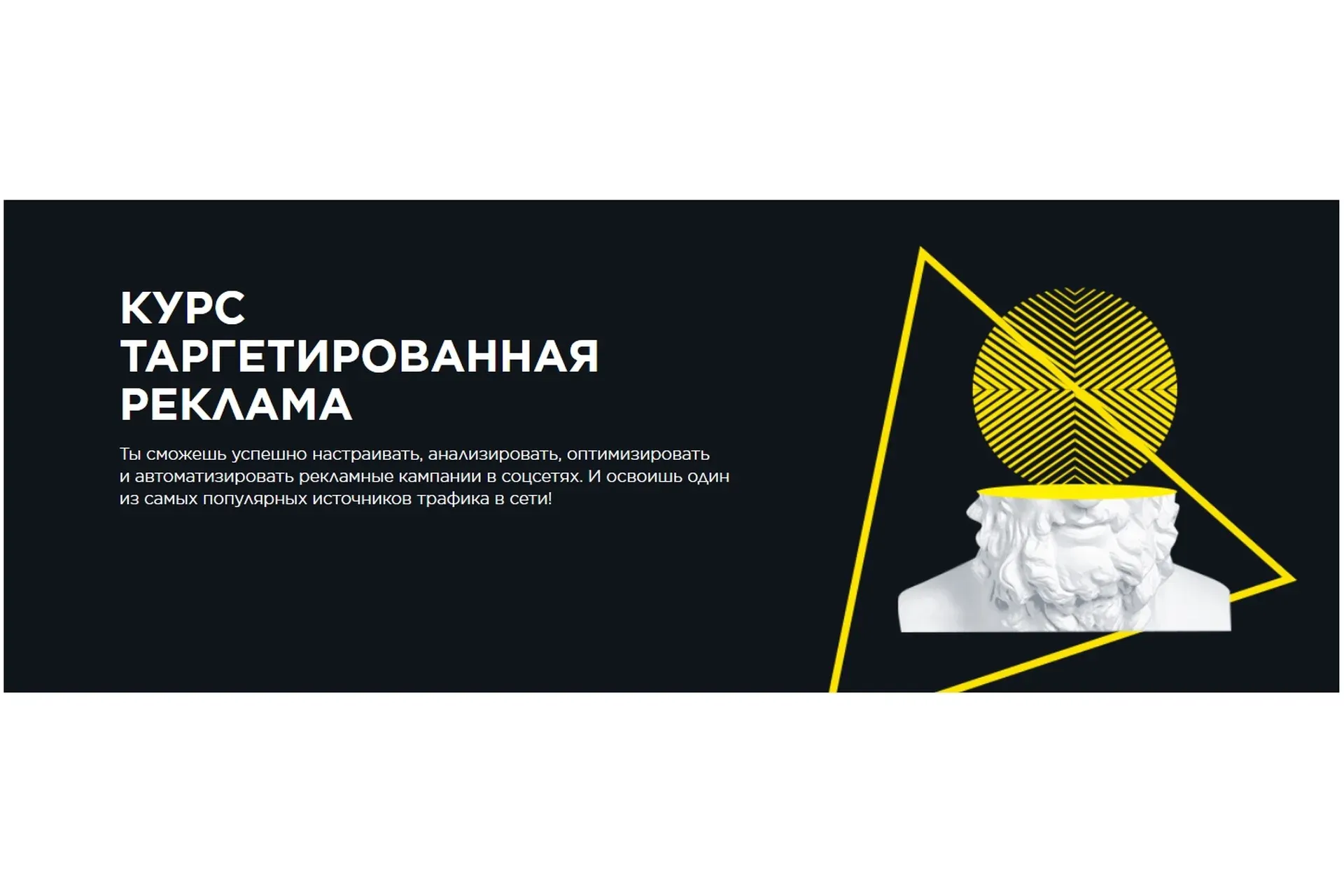 [IMBA]  Таргетированная реклама (Ирина Хижнякова,Татьяна Соколкова)