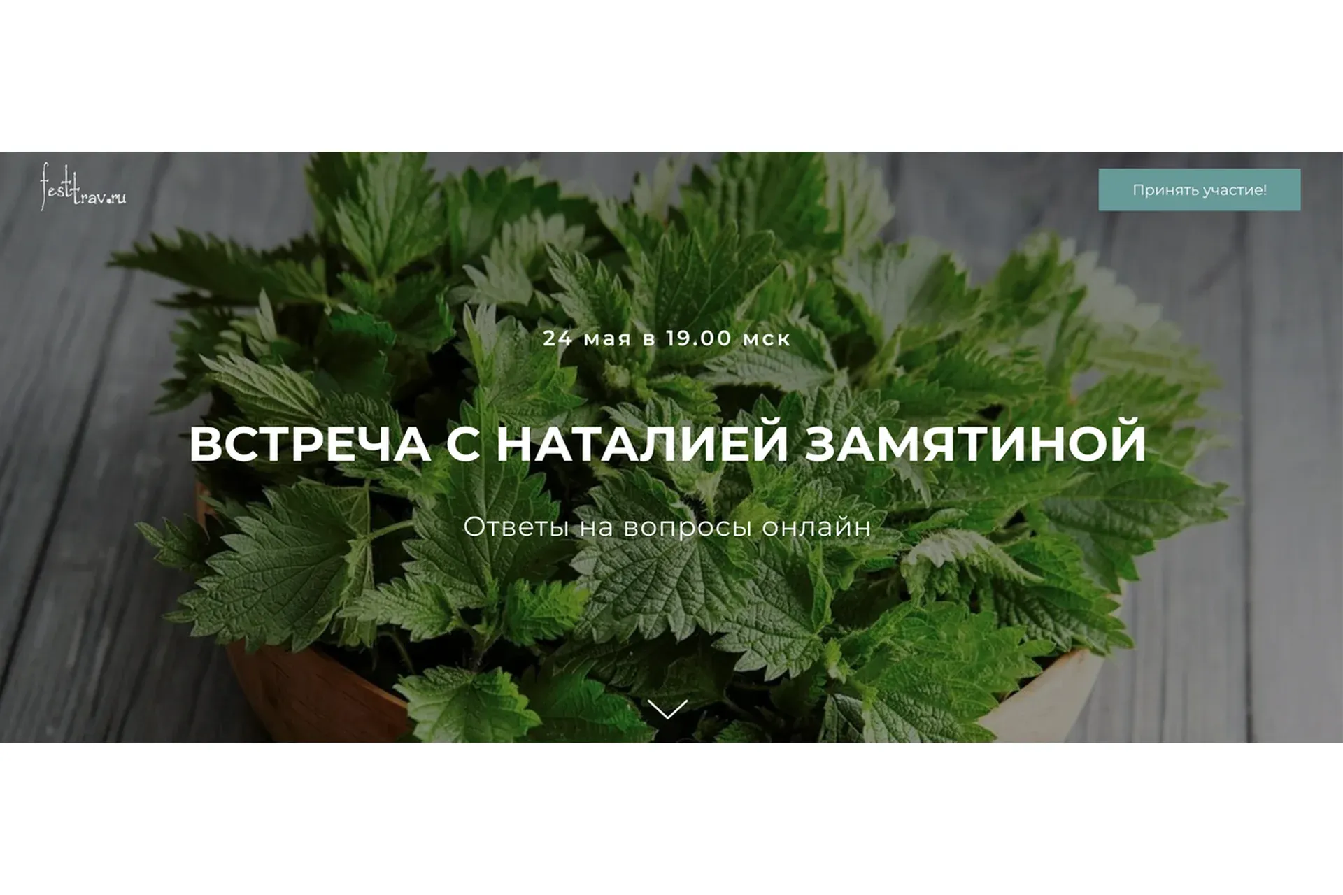 [FestTrav] Встреча с Наталией Замятиной (Наталья Замятина)