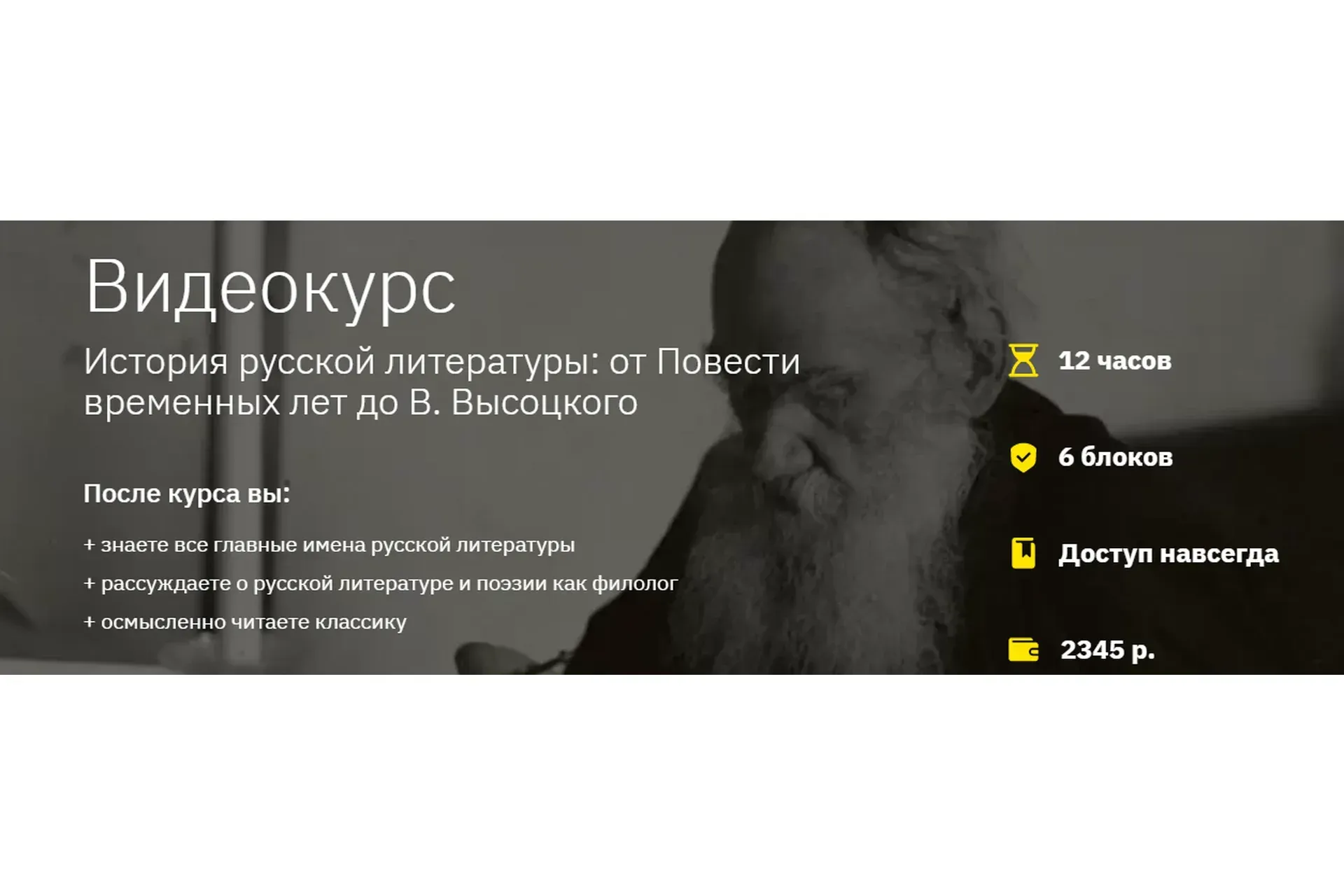 [Лекторий] История русской литературы: от Повести временных лет до В. Высоцкого (Кирилл Сивков)