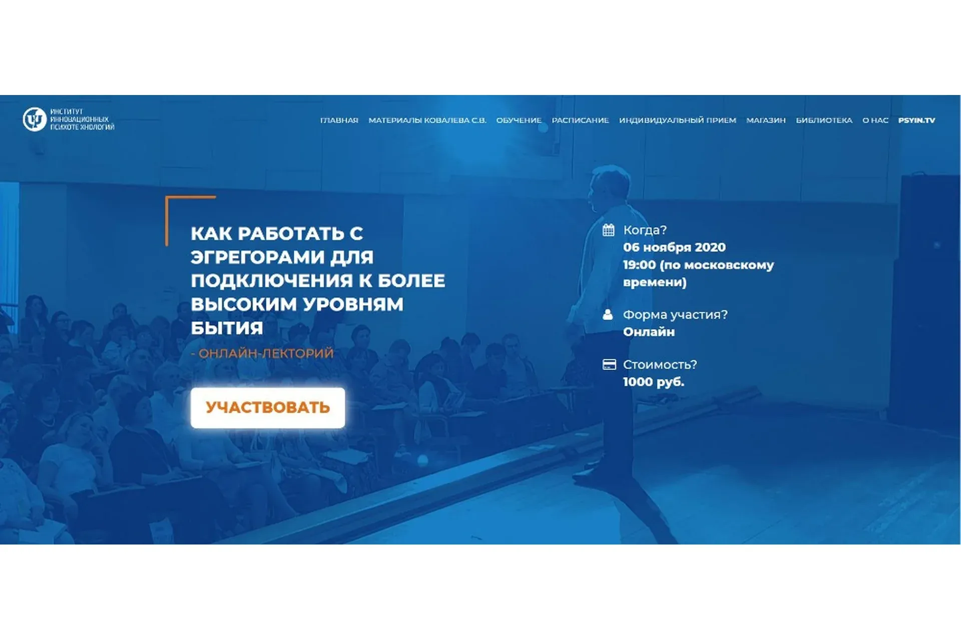[ИИП]  Как работать с Эгрегорами для подключения к более высоким уровням бытия (Линга Шванене)