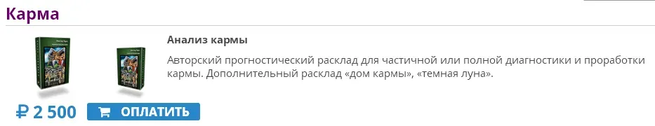 Диагностика и анализ кармы. Расклад на Таро (Алена Самошина)