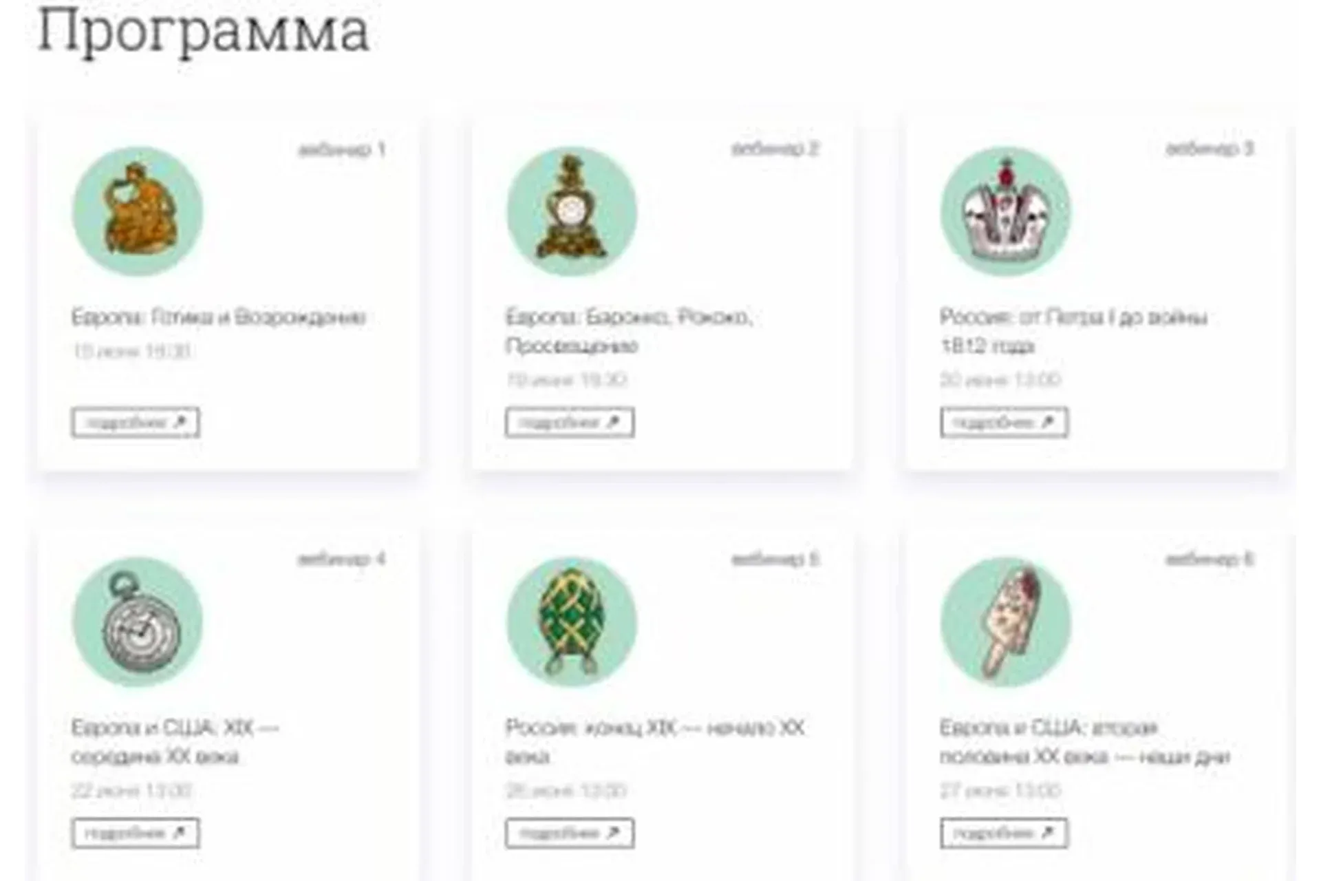 [Синхронизация]  Ювелирное искусство (Ольга Меликьян)