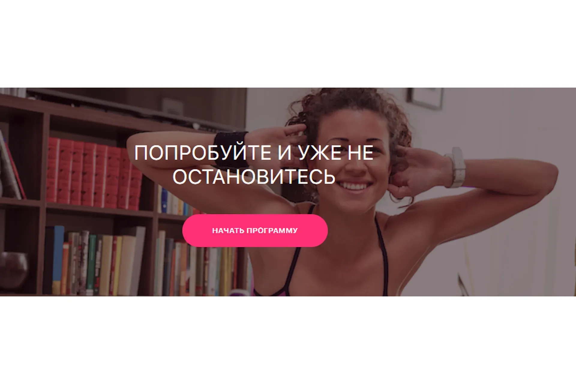 WowbodySlim. Тариф - 4 недели Питание + тренировки (Анита Луценко, Юлия Богдан)