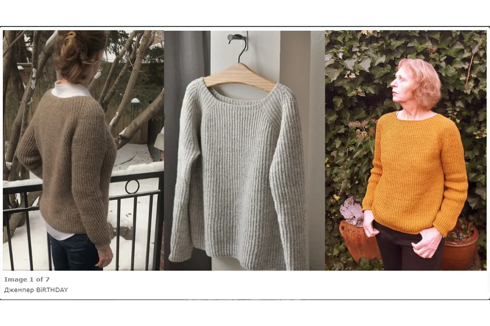 Джемпер «Birthday» (Ankestrick)
